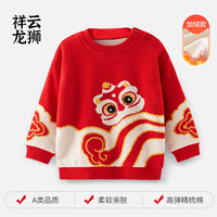 欧孕(OUYUN)儿童毛衣冬款加绒加厚宝宝套头内搭上衣新年红色打底衫 祥云龙狮(加绒款) 100码