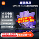 Xiaomi 小米 电视 S Pro 75英寸 Mini LED 2200nits 4K 144Hz 1152分区  液晶电视机L75MA-SM