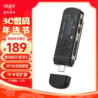 aigo 爱国者 MP3-100便携U盘式无损音乐播放器 随身听英语运动跑步蓝牙录音USB-C背夹式黑色32G可扩展