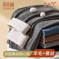 YUZHAOLIN 俞兆林 保暖秋裤男士羊毛蚕丝德绒无痕加绒打底线裤衬裤秋冬深灰 XL（100-130斤）