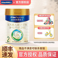 Friso PRESTIGE 皇家美素佳儿 较大婴儿配方奶粉2段800g(6-12月龄适用）