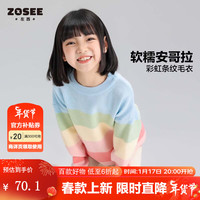 左西2024春季女童彩虹条纹撞色套头毛衣软糯安哥拉针织衫 彩条 1