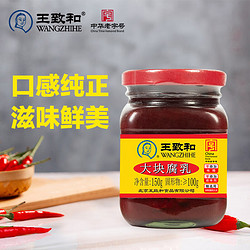 WANGZHIHE 王致和 大块腐乳 150g