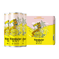 瓦伦丁 Wurenbacher）玫瑰红西柚汁/柠檬汁果啤330ml*3听 西柚汁果啤330ml*3听