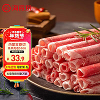 移动端、京东百亿补贴：海底捞 羔羊肉卷 500g