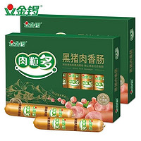 金锣 黑猪肉香肠肉粒多320g/盒*2火腿肠早餐肠肉类休闲零食小吃