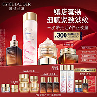 雅诗兰黛 修护礼盒(棕瓶50ml+樱花水200ml+胶原霜50ml+棕眼15ml)护肤品套装