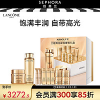 兰蔻（LANCOME）菁纯家族奢美礼盒