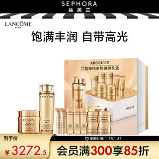 兰蔻（LANCOME）菁纯家族奢美礼盒