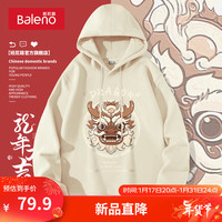 班尼路春秋款酒红色连帽卫衣男贺岁新年潮流设计感国潮上衣服帽衫男 【重磅棉】-浅米#MB棕龙D XL【不易缩水 不易褪色】