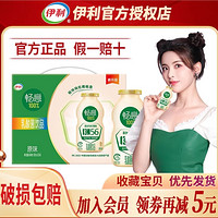 yili 伊利 畅意100%乳酸菌饮料0脂肪膳食纤维原味100ml