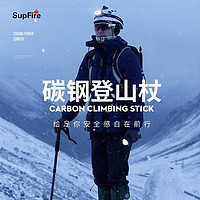 SUPFIRE 神火 户外登山杖铝合金T型柄4节超轻拐杖徒步健走爬山户外拐杖手杖伸缩 T型4节登山杖（黑色）