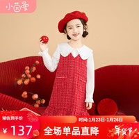 茵曼(INMAN)女童新年红色小香风背带裙2024春装洋气儿童拜年连衣裙中大童 大红色 140cm