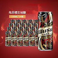 WUSU 乌苏啤酒 烈性 啤酒整箱 楼兰秘酿330ml