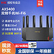 H3C 新华三 华三NX54千兆WIFI6路由器5G双频无线家用游戏穿墙放大器NX54-G