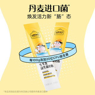 认养一头牛 ADOPT A COW儿童奶粉  生牛乳 益生菌 （3周岁以上）25g*12 优量高钙 1袋装
