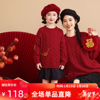 茵曼(INMAN)童装圆领毛衣女童亲子装2023冬装儿童刺绣利是口袋毛衫拜年服 红色-宝宝款 150cm