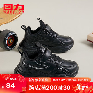 回力童鞋儿童白色运动鞋2024春季新款透气男童跑步鞋女童轻便休闲鞋