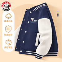 史努比男童棒球服2024新款春秋款夹克春装帅气薄款儿童春季外套
