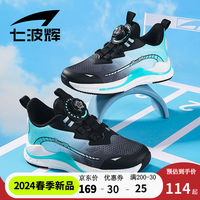 七波辉儿童运动鞋男童鞋透气网面网鞋2024春季中大童跑步鞋男孩鞋子 黑/青蓝/月 32码 适合脚长20.0cm