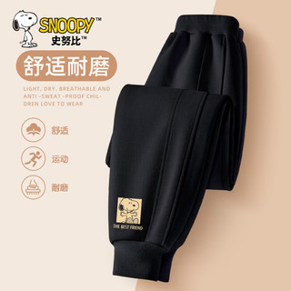 史努比男童裤子春秋款2024新款休闲春装分割卫裤儿童运动裤男薄款 海洋努比_右下灰裤 130cm(130cm)
