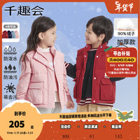 千趣会（SENSHUKAI）童装男童女童羽绒马甲秋冬90绒子三防面料加厚儿童新年衣服 粉色 90cm