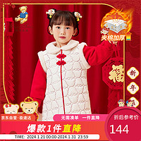 Classic Teddy精典泰迪女童连衣裙儿童针织裙子中小童新年衣服拜年服 米白 130 