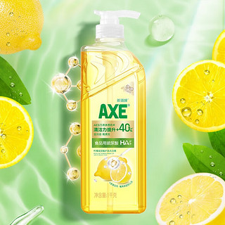 AXE 斧头 牌柠檬玻尿酸护肤洗洁精洗涤灵果蔬奶瓶清洗剂 3瓶装