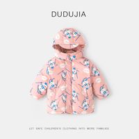 DUDUJIA嘟嘟家 宝宝中长款羽绒服冬装男童棉袄冬季女童加厚上衣儿童童装潮