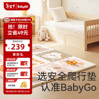 utalife 宝贝去哪儿 babygo宝宝拼接爬爬垫儿童地垫XPE爬行垫家用加厚婴儿56