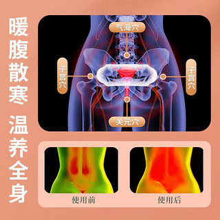 暖宫贴 远红外暖宫贴 适用于缓解月经不调体质虚寒腹部受寒引起的 京i东自店营 1 2盒装【实惠装】