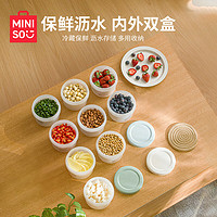 MINISO 名创优品 厨房保鲜盒葱姜蒜收纳盒冰箱双层沥水密封小备菜盒食品级水果盒 白色500ml