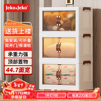 Jeko&Jeko收纳柜衣服储物柜儿童衣柜家用客厅卧室简易收纳整理塑料置物柜子 双开门/万向轮【宽44.7CM】三层 免安装/可折叠