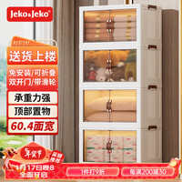 Jeko&Jeko 捷扣 收纳柜衣服储物柜儿童衣柜家用客厅卧室简易收纳整理塑料置物柜子 双开门/万向轮四层 免安装/可折叠
