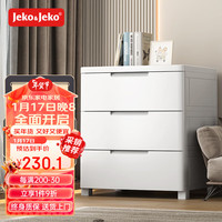 Jeko&Jeko收纳柜抽屉式衣服零食储物柜免安装客厅置物柜卧室床头柜五斗柜子 57cm面宽 免组装3层