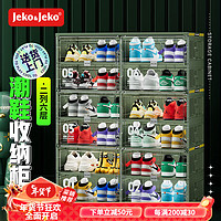 Jeko&Jeko免安装可折叠鞋柜鞋子收纳盒透明AJ鞋盒家用门口玄关鞋架置物架 2列6层12格（放24双鞋子）绿色