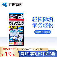 小林制药（KOBAYASHI）马桶洗净中粉末装日本洁厕灵马桶清洗剂洁厕宝 【1盒】马桶洗净中粉末装