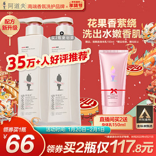 ADOLPH 阿道夫 魅力经典精油沐浴液 680ml