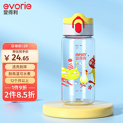 evorie 爱得利 IVORY） 儿童水杯 tritan直饮水杯防摔运动水杯380ml 红