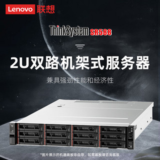 联想（Lenovo）服务器  SR588 /4208/32GB / 2TB SATA  /R5350-8I /2*1000M/550W 