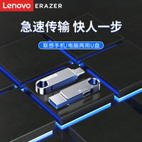 联想（Lenovo）64GB Type-C USB3.1 U盘 F500mini 银色读速150MB/s手机电脑两用360°旋转双接口优盘