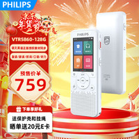飞利浦(PHILIPS)复读机VTR5860 128G英语听力训练学习机听力宝听力随身听 单词记背小学初中高中听力机
