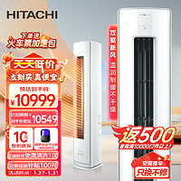 HITACHI 日立 白熊君新1级能效3匹圆柱式柜机立式空调节能双驱新风全域除菌智能wifiRAF/C-ZE30PHBPC