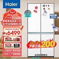 海尔（haier）家用冰箱475L白巧超薄零嵌十字对开四开门全空间保鲜科技零嵌入EPP超净全温区变温一级能效双变频
