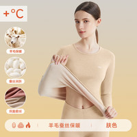 猫人保暖内衣女士发热羊毛秋衣秋裤套装加厚加绒含内穿打底线衣线裤冬 【羊毛发热+蚕丝润肤】肤色 L【重100-115斤】