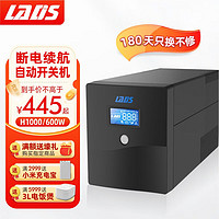 LADIS 雷迪司 H1000 UPS电源 1KVA/0.6KW