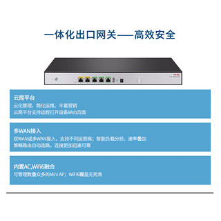 新华三 H3C 安防监控网络方案 WiFi无死角覆盖无缝漫游 交换机+路由器+无线AP