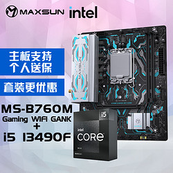 MAXSUN 铭瑄 英特尔12490F 铭瑄B760M WIFI GANK D5主板U套餐全新正品