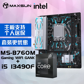 MAXSUN 铭瑄 英特尔 i5-12490F 盒装 + 铭瑄 B760M WIFI GANK D5 主板 板U套装