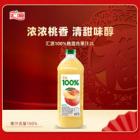 汇源 100%桃混合果汁2000ml*1瓶 2L家庭分享装